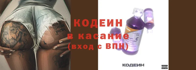 это какой сайт  Белинский  Кодеин Purple Drank  где продают наркотики 