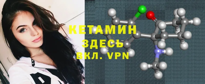 КЕТАМИН VHQ  что такое наркотик  Белинский 