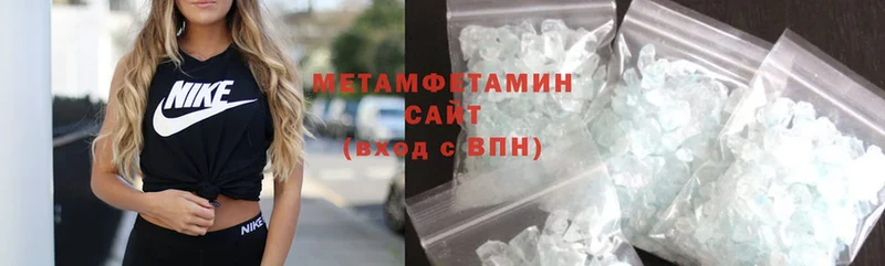 МЕТАМФЕТАМИН Methamphetamine  где найти наркотики  Белинский 