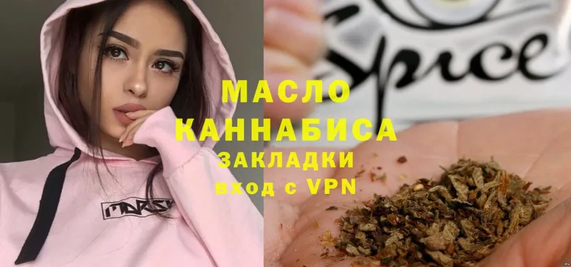 ТГК THC oil  Белинский 